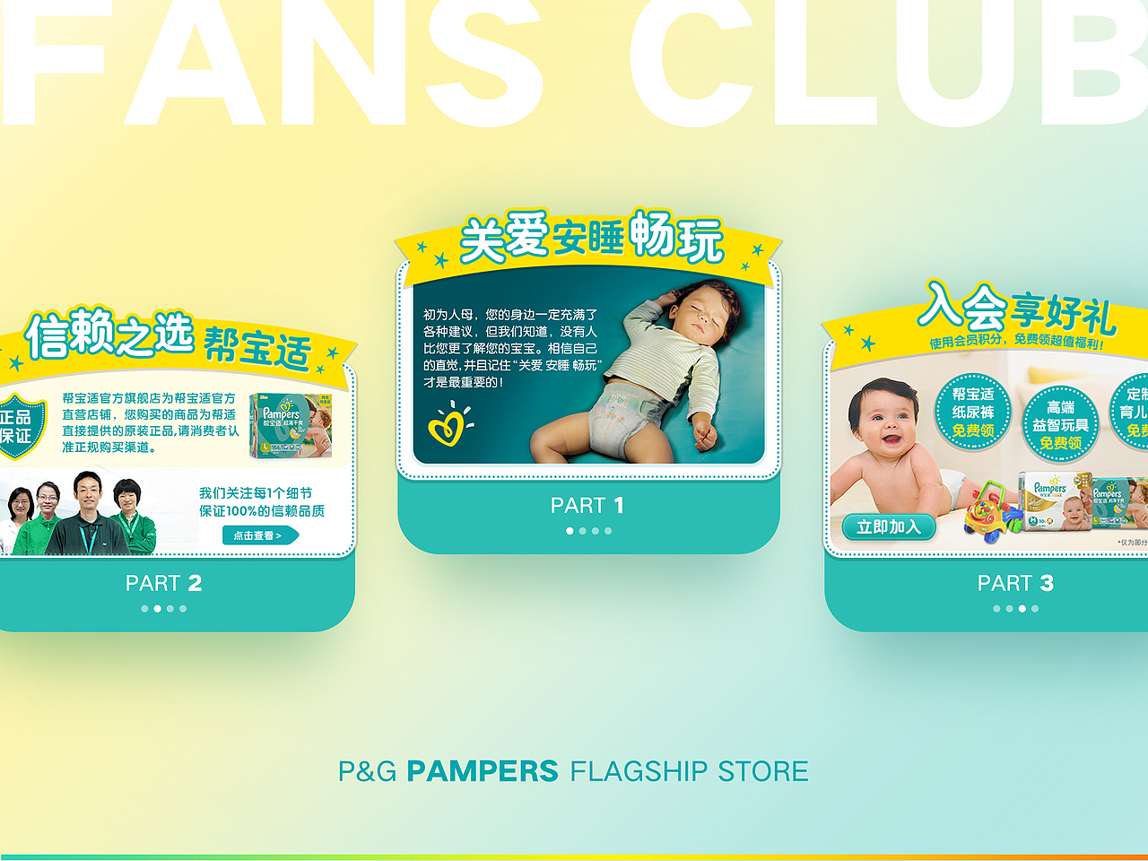 Pampers-作品集（图ZNjc3MDY3MzI=） - APP界面 - 站酷设计师Ryyaann原创素材 - 站酷ZCOOL