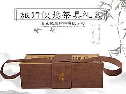 紫砂壶包装店铺首页