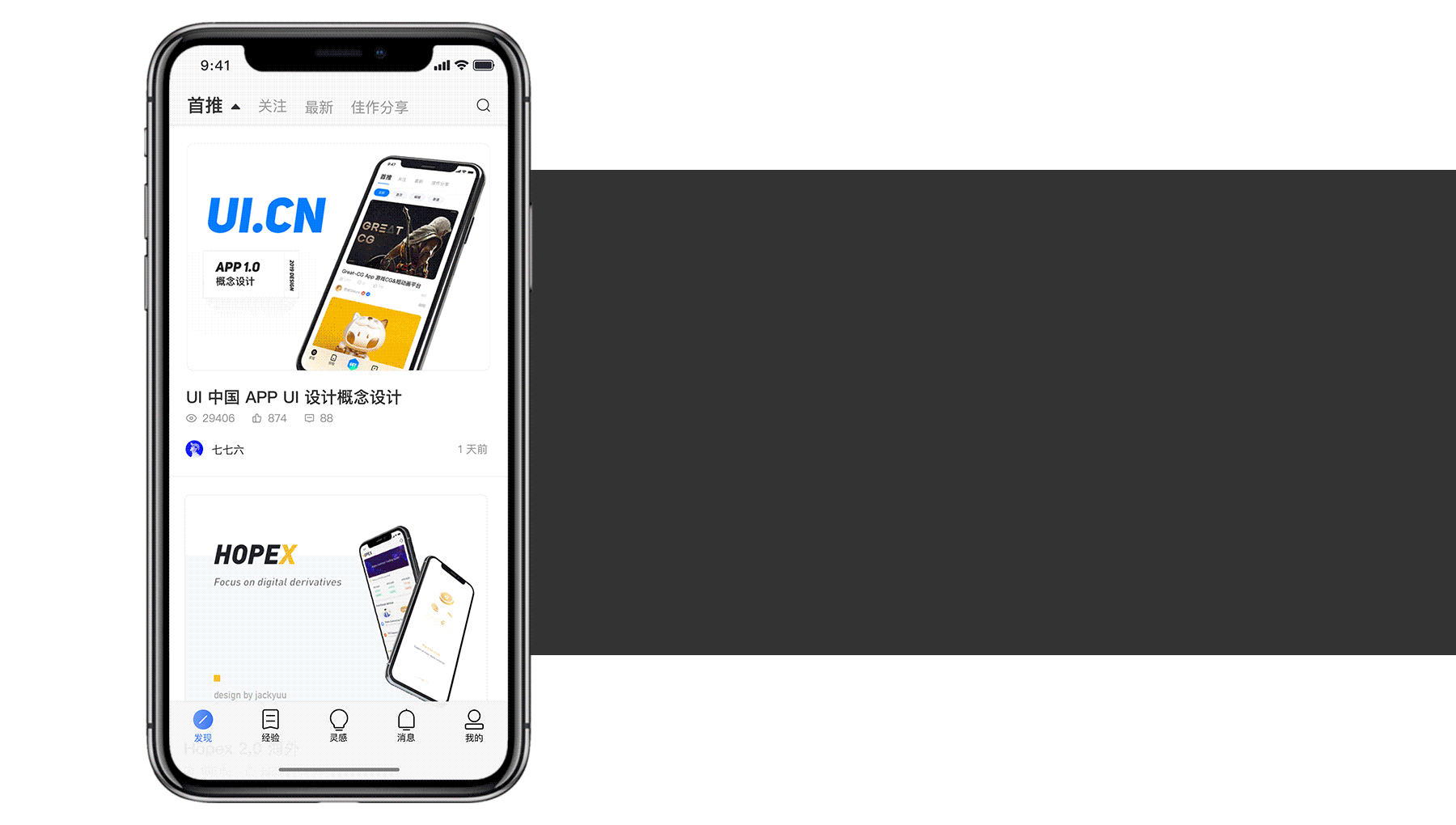 UI 中国移动端设计提案 2.0