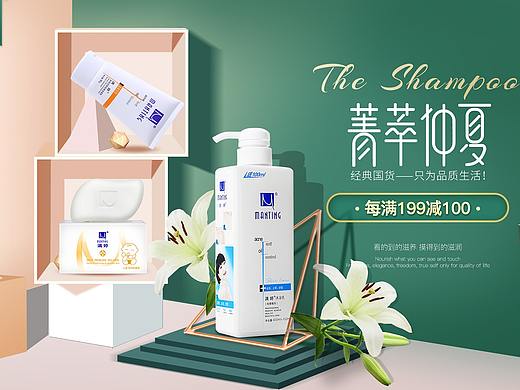 化妆品海报