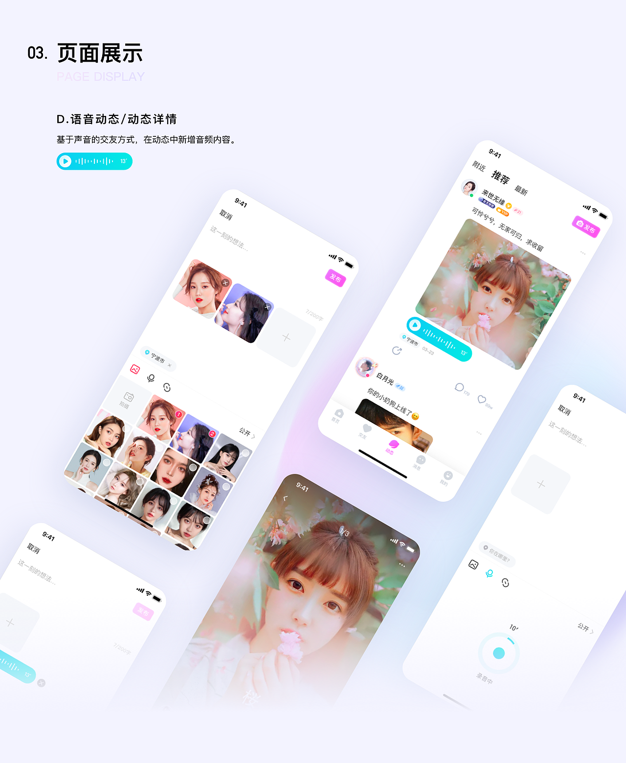 YOUMI 近期UI设计