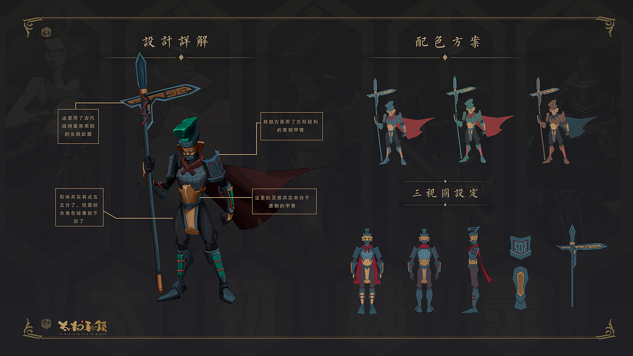 《太初秘录》中国风游戏角色原画设计（图ZMjUzOTQ1MTI0） - 游戏原画 - 站酷设计师林辰雷原创素材 - 站酷ZCOOL