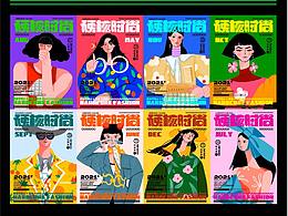 手绘 插画