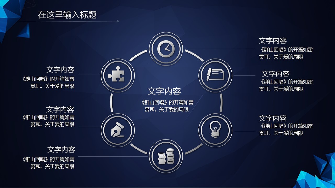 【PPT模板】动态大气多边形商务年终汇报PPT模板（图ZMzk0OTAxNDA=） - PPT/Keynote - 站酷设计师夏影PPT原创素材 - 站酷ZCOOL