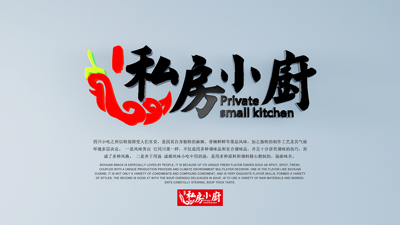 馋嘴小厨logo_C4D海报_叙永潘阳设计工作室（图ZNTY2MTc0NTI=） - 字体/字形 - 站酷设计师潘阳原创素材 - 站酷ZCOOL