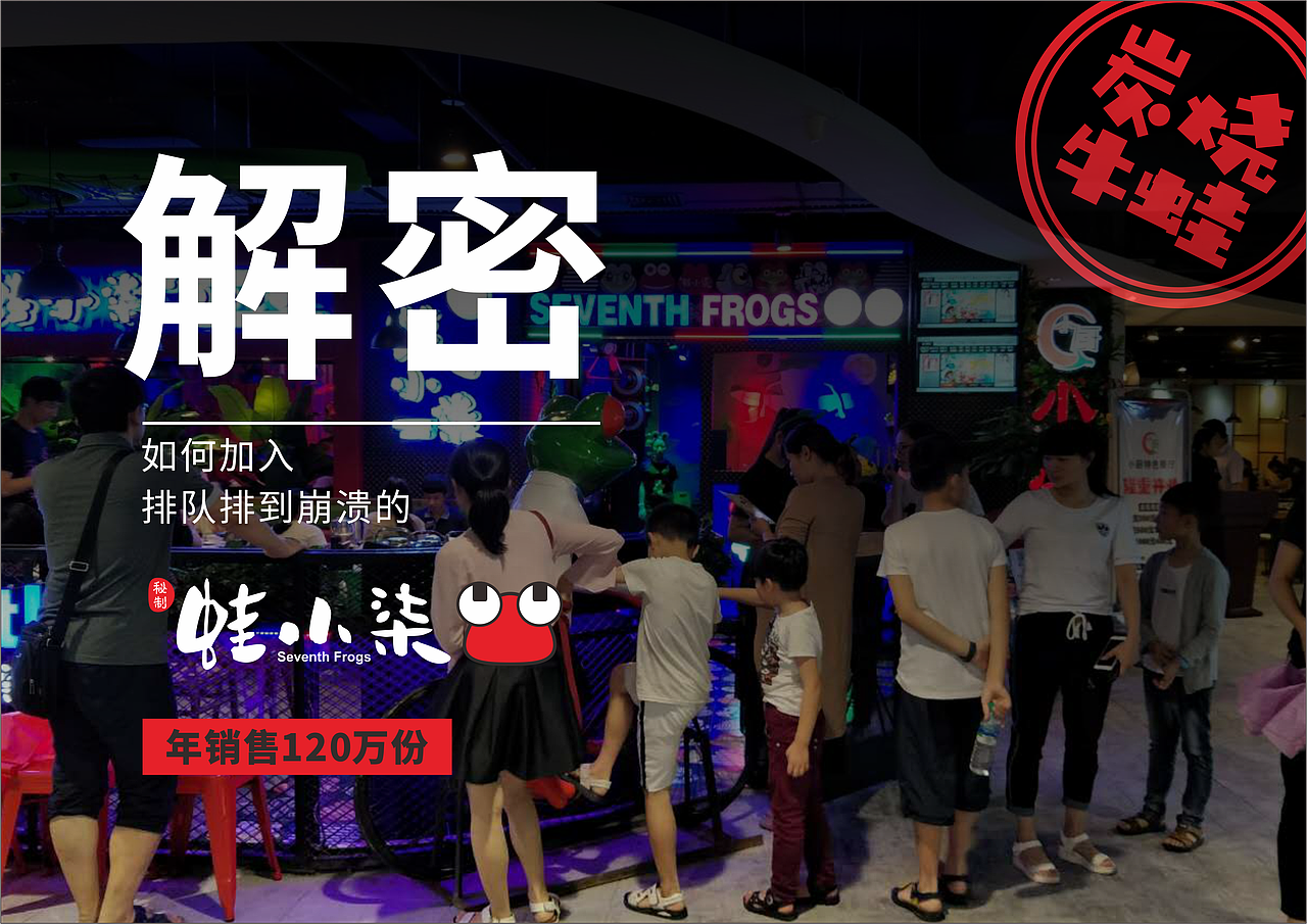 蛙小柒餐饮招商手册（图ZODg5MzkzOTI=） - 书籍/画册 - 站酷设计师青蛇原创素材 - 站酷ZCOOL