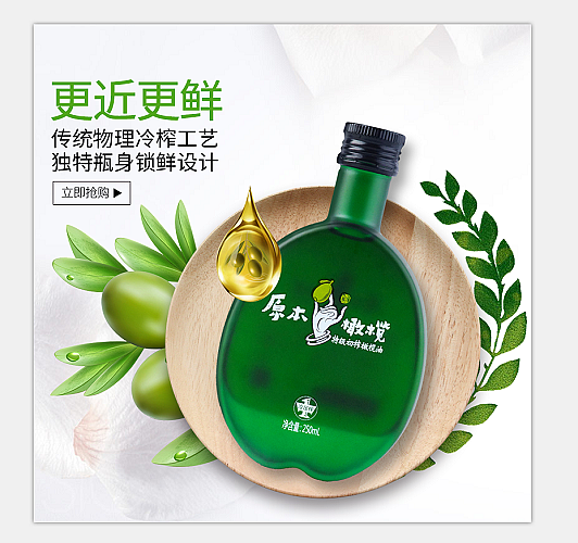 原本橄榄油敷面方法_非进口特级初榨橄榄油_原本橄榄（图ZMTAyNDQzNzU2） - 品牌 - 站酷设计师诶林沫儿原创素材 - 站酷ZCOOL