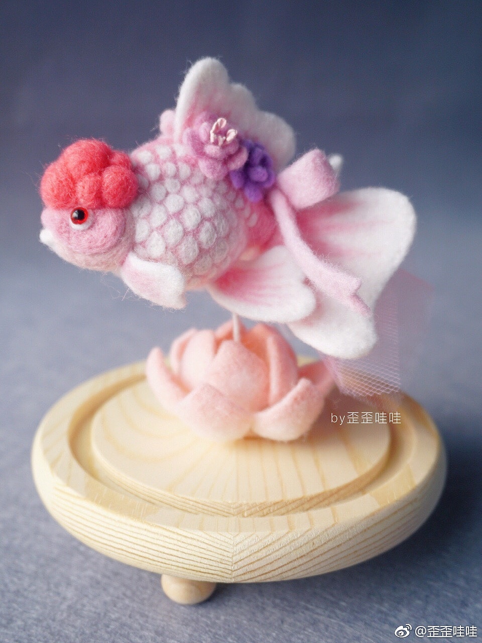 少女心泛滥的羊毛毡金鱼