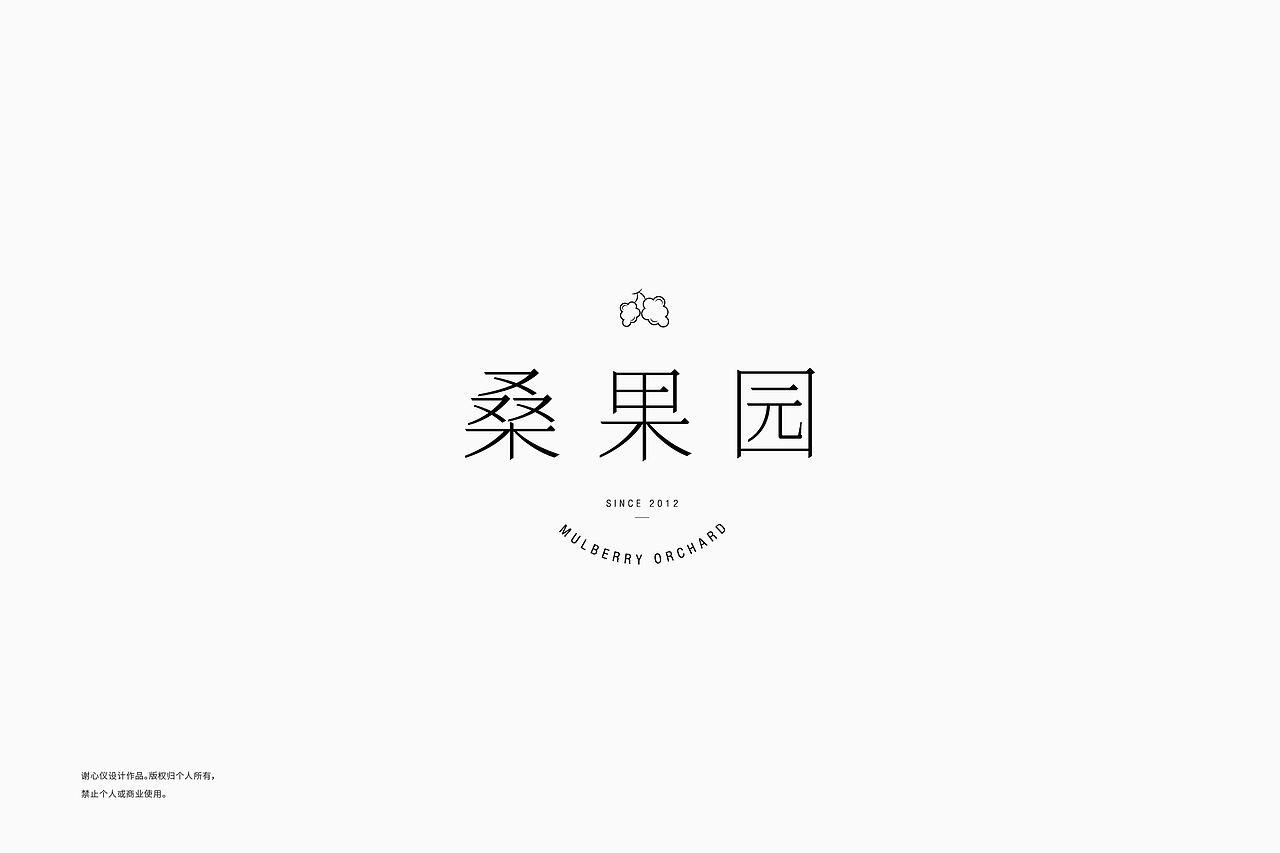 字體日記-壹（图ZMjExMDEwOTAw） - 字体/字形 - 站酷设计师馿酱原创素材 - 站酷ZCOOL
