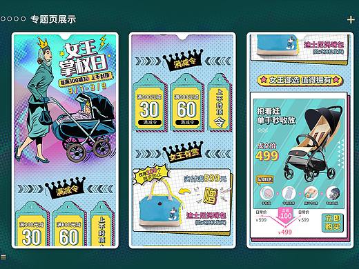 母婴专题活动页作品集-手绘电商设计