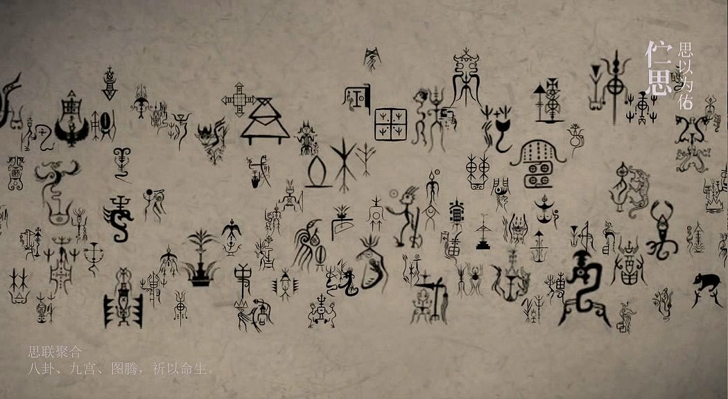 《汉源》追寻汉语言本源的力量动画设计(图ZOTY4MTAwMA==) - 绘画 - 站酷设计师afraxixi原创素材 - 站酷ZCOOL