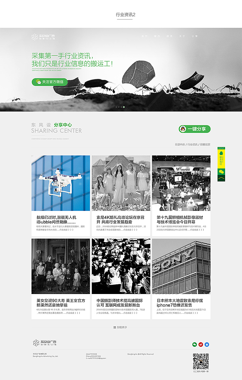 婚纱摄影企划公司独立网站设计婚纱摄影视觉外包独立网站广告公司独立网站设计企业形象包装