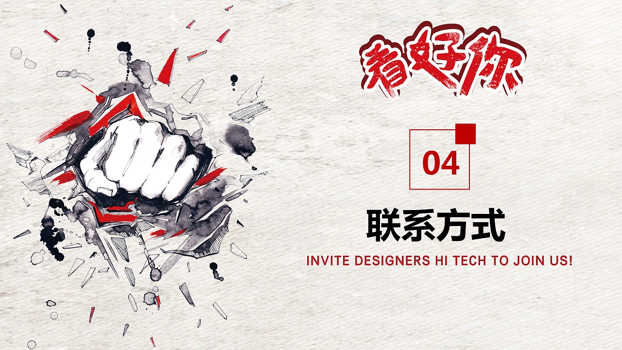 企业简介校园招聘会动态PPT模板