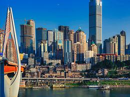 重庆-一座值得打卡的山城