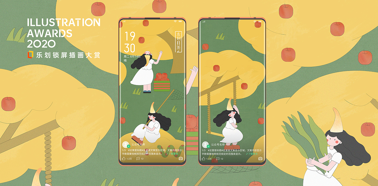 活在这珍贵的人间（图ZMjE3MTUwMDY0） - 商业插画 - 站酷设计师孔久原创素材 - 站酷ZCOOL