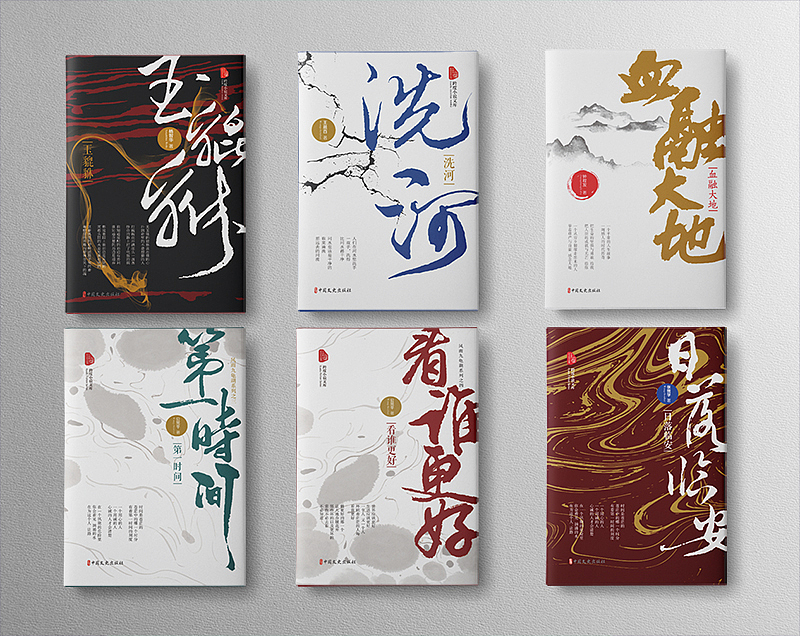 10月设计合辑（图ZMjMwNTg0Njk2） - 书籍/画册 - 站酷设计师玖感_袁芳原创素材 - 站酷ZCOOL