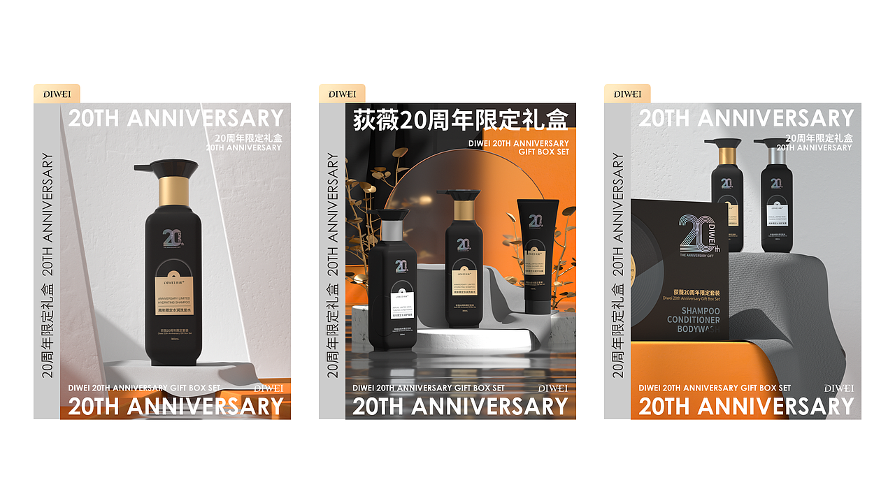 NEKO.ART X DIWEI丨20周年限定洗护礼盒(图ZMjc2NDQyNjg4) - 包装 - 站酷设计师NEKOART南空设计原创素材 - 站酷ZCOOL