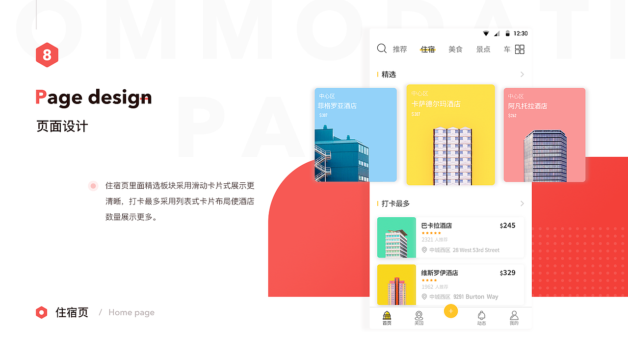 自在（图ZMTY1Mjg2MjYw） - APP界面 - 站酷设计师大鱼七原创素材 - 站酷ZCOOL