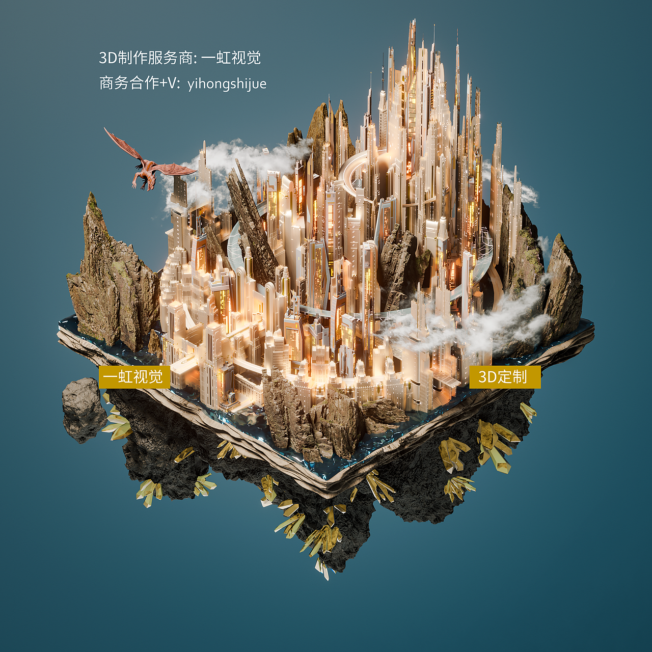 各类3D场景定制服务-合集1（图ZMjc2MTg0Nzky） - 场景 - 站酷设计师一虹视觉设计原创素材 - 站酷ZCOOL