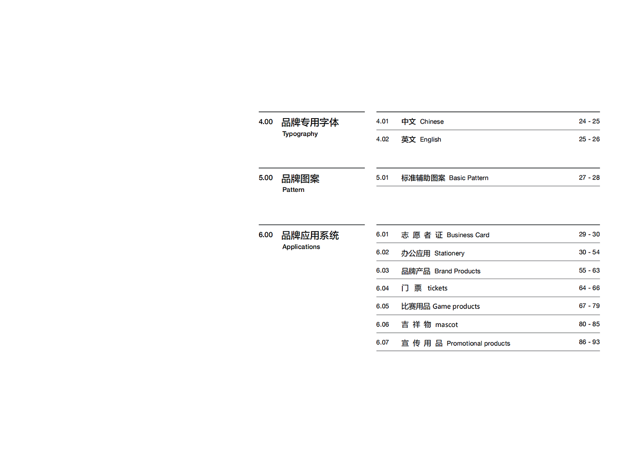 第十五届全运会vi——课程作业(图ZMjg2OTg0NjY0) - 品牌 - 站酷设计师兆韵懿原创素材 - 站酷ZCOOL