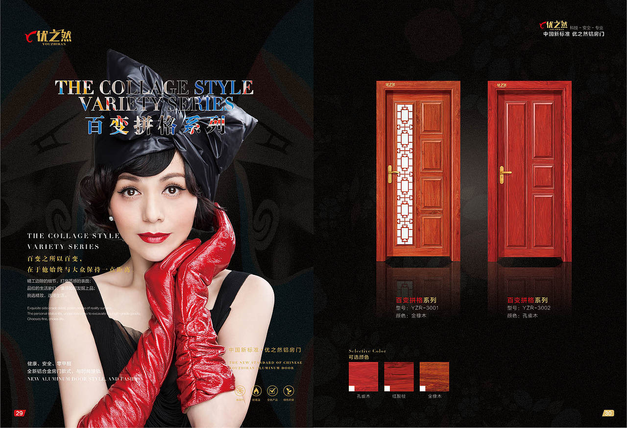 优之然铝房门（图ZNzI2NTk3ODA=） - 书籍/画册 - 站酷设计师东晨设计原创素材 - 站酷ZCOOL