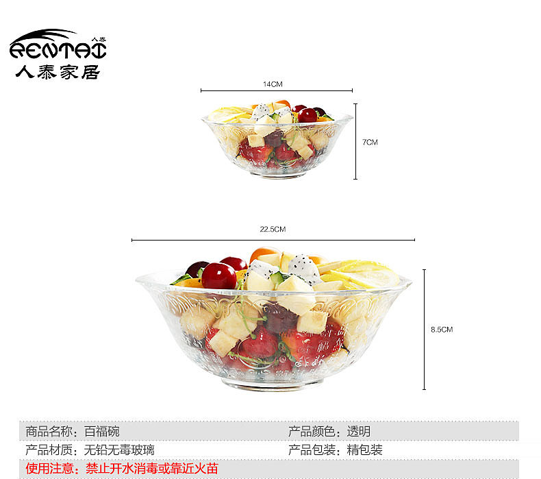 电商百福碗详情页