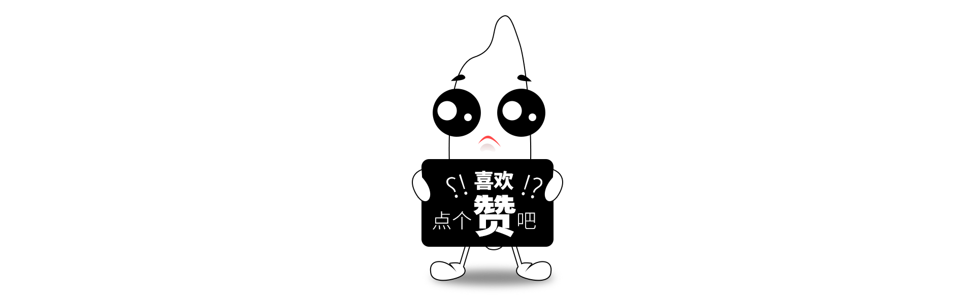 中秋
