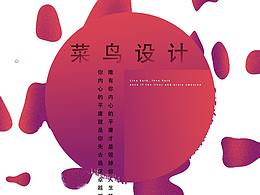 字体海报-2019-4-11