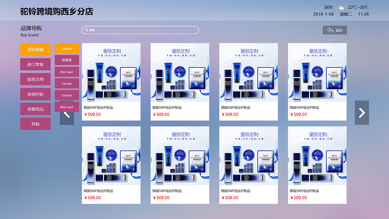 web页面（图ZMTYwMjM2Nzg0） - 其他网页 - 站酷设计师嘟控设计原创素材 - 站酷ZCOOL