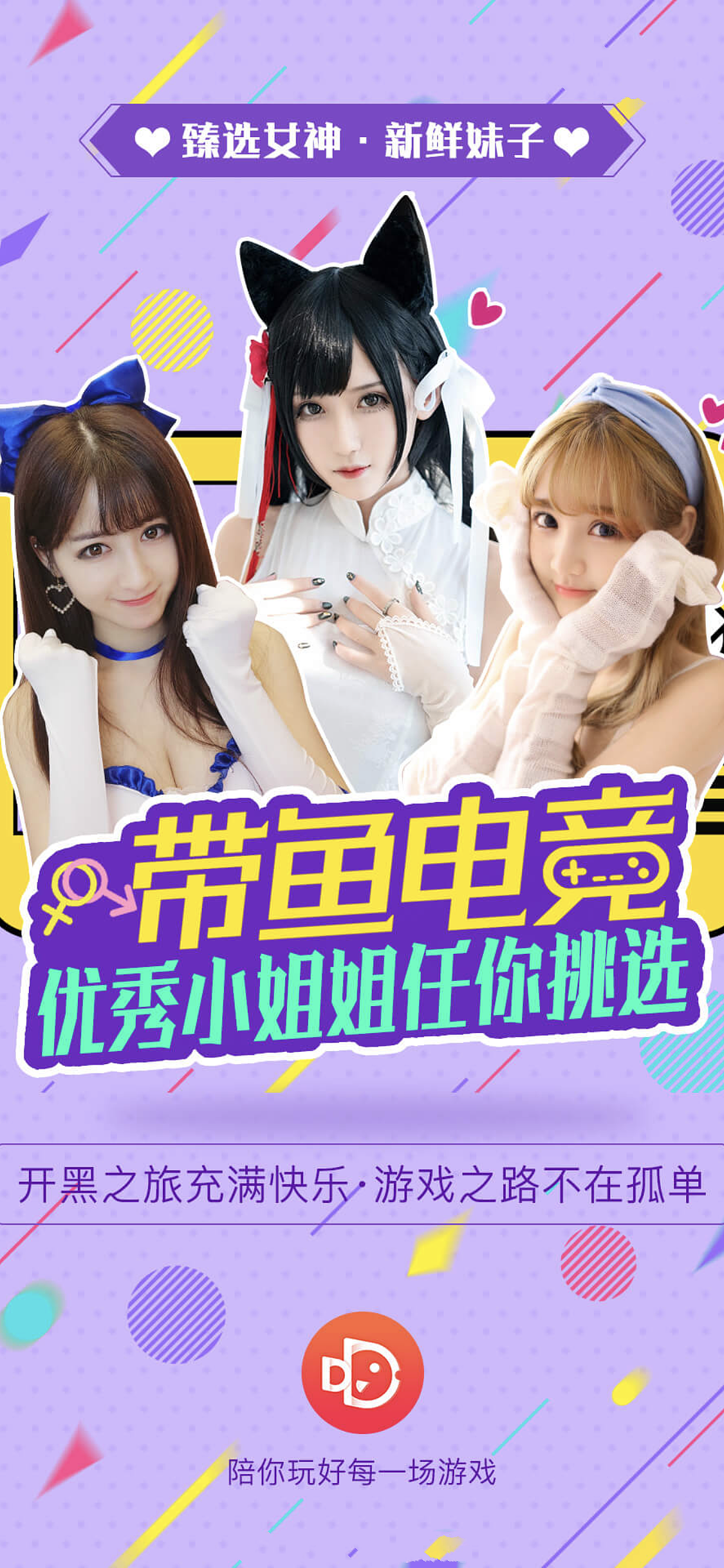 带鱼开屏海报（图ZMTcxNjg5OTIw） - 软件界面 - 站酷设计师众众众众原创素材 - 站酷ZCOOL