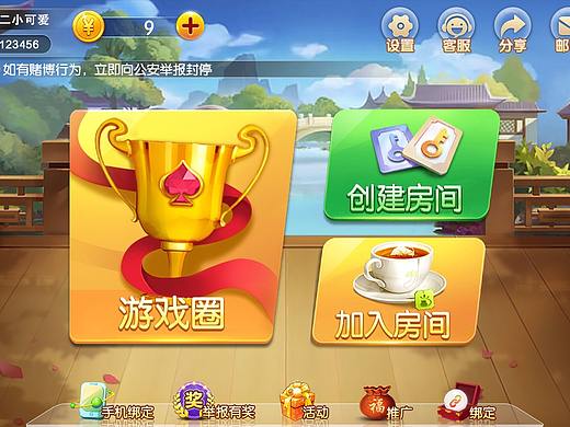 棋牌（個(gè)人主頁-ZMzkyOTkwMjg=） - 游戲UI - 站酷設(shè)計(jì)師夏季123原創(chuàng)素材 - 站酷ZCOOL