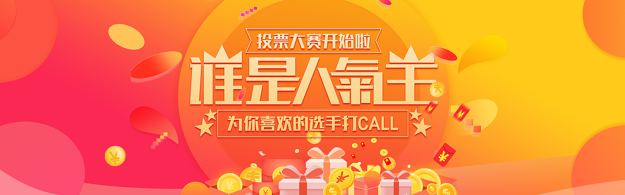 banner设计合集