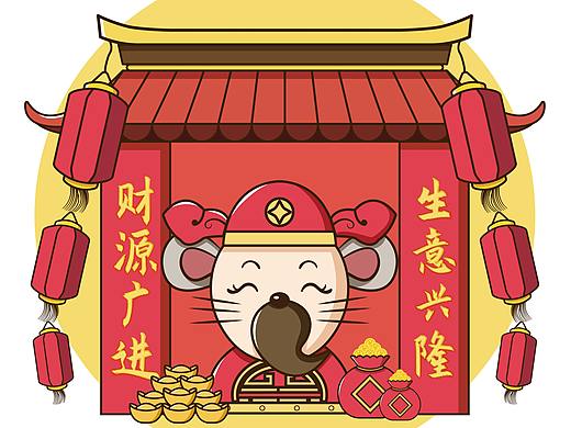 鼠年春节红色卡通喜庆迎财神鼠