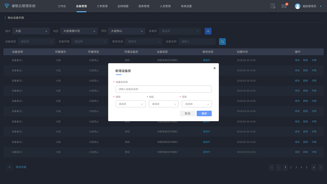 管理平台（图ZMjQ4OTU1MzI4） - 软件界面 - 站酷设计师q867949673原创素材 - 站酷ZCOOL