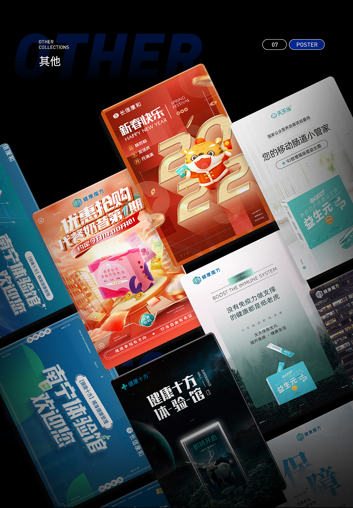 2021作品集合（图ZMjg3OTYwODEy） - 电商 - 站酷设计师振华ZHENHUA原创素材 - 站酷ZCOOL