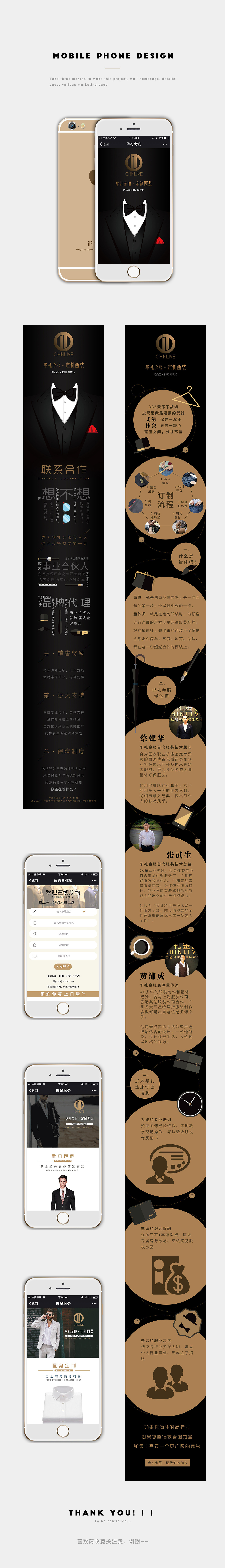 手机商城页面设计-男士西服（图ZMTExMTQzMDI0） - 移动端网页 - 站酷设计师阿宛原创素材 - 站酷ZCOOL