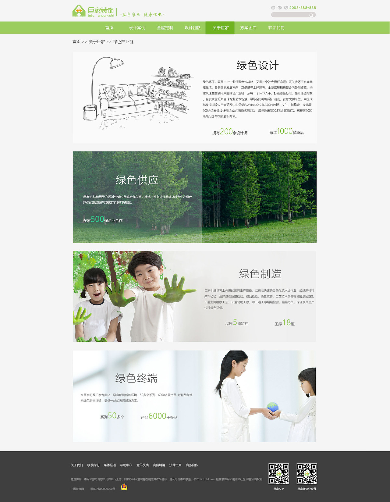 巨家官网（图ZMTI0MzE4NDky） - 企业官网 - 站酷设计师Z55170310原创素材 - 站酷ZCOOL