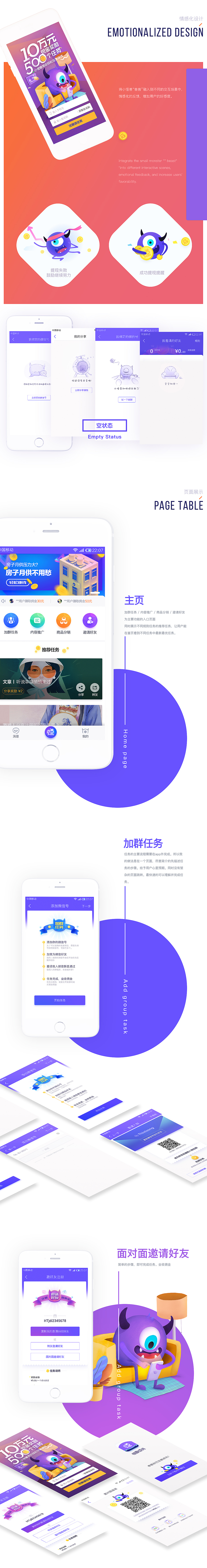 线上兼职平台（图ZMTI3NzQ1MDc2） - APP界面 - 站酷设计师Tone静原创素材 - 站酷ZCOOL
