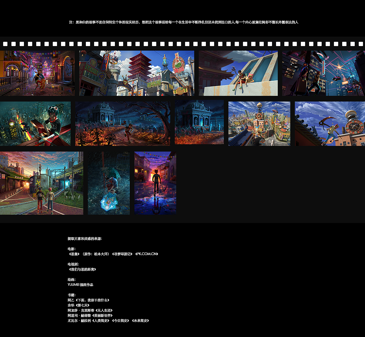 矛盾的双子:小黑和小白的故事(C4D制作场景+PS绘画)