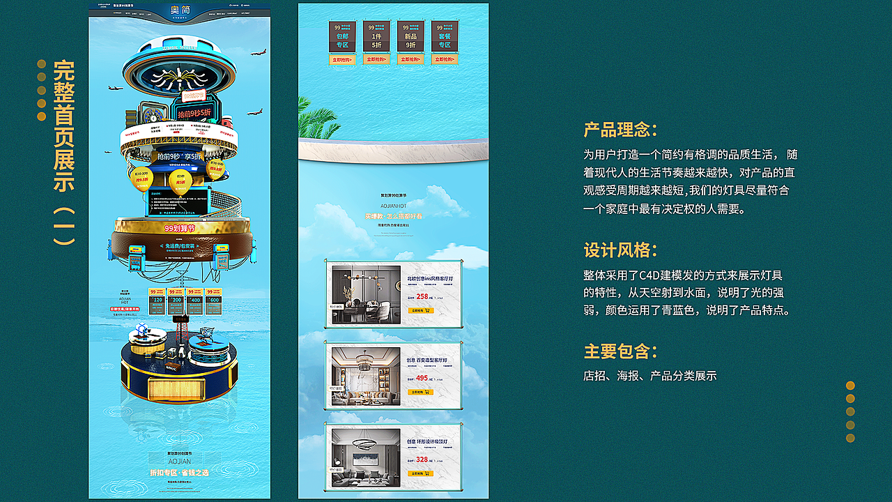 2019-2020电商作品集