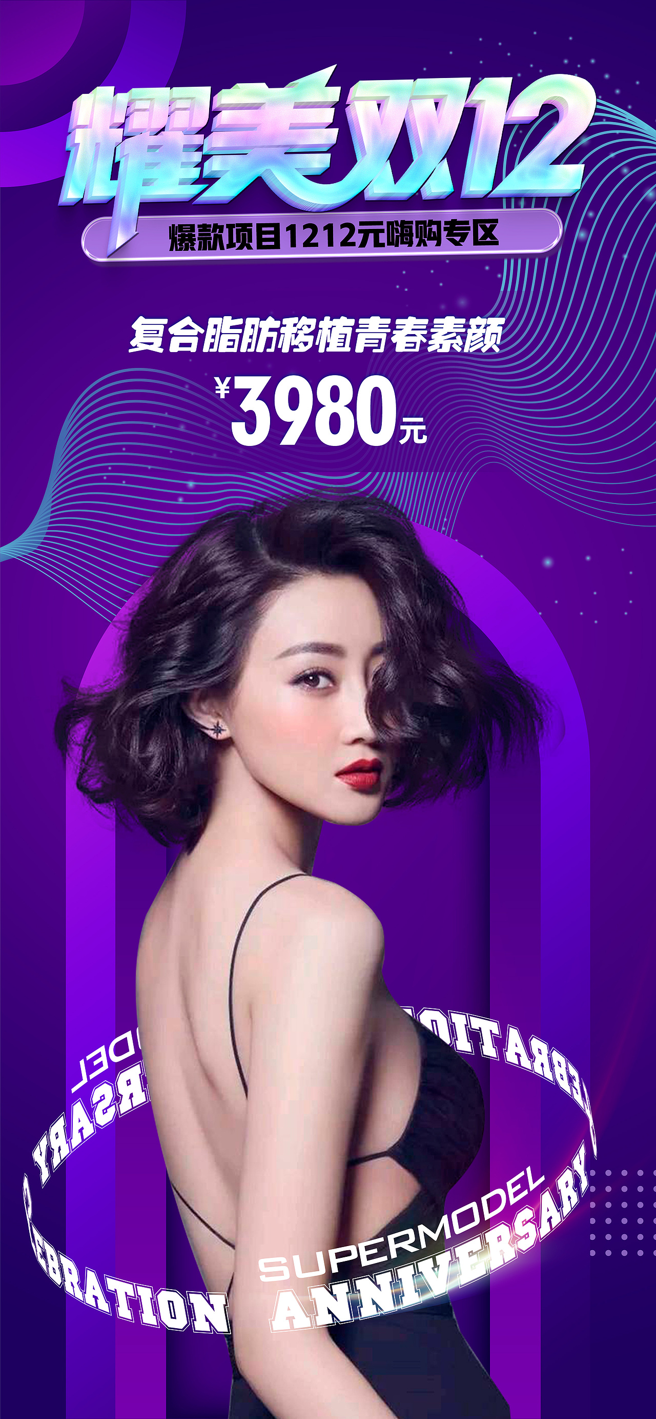 医美作品（图ZMjc5Nzc0MzQ0） - 海报 - 站酷设计师我肚子饿饿原创素材 - 站酷ZCOOL