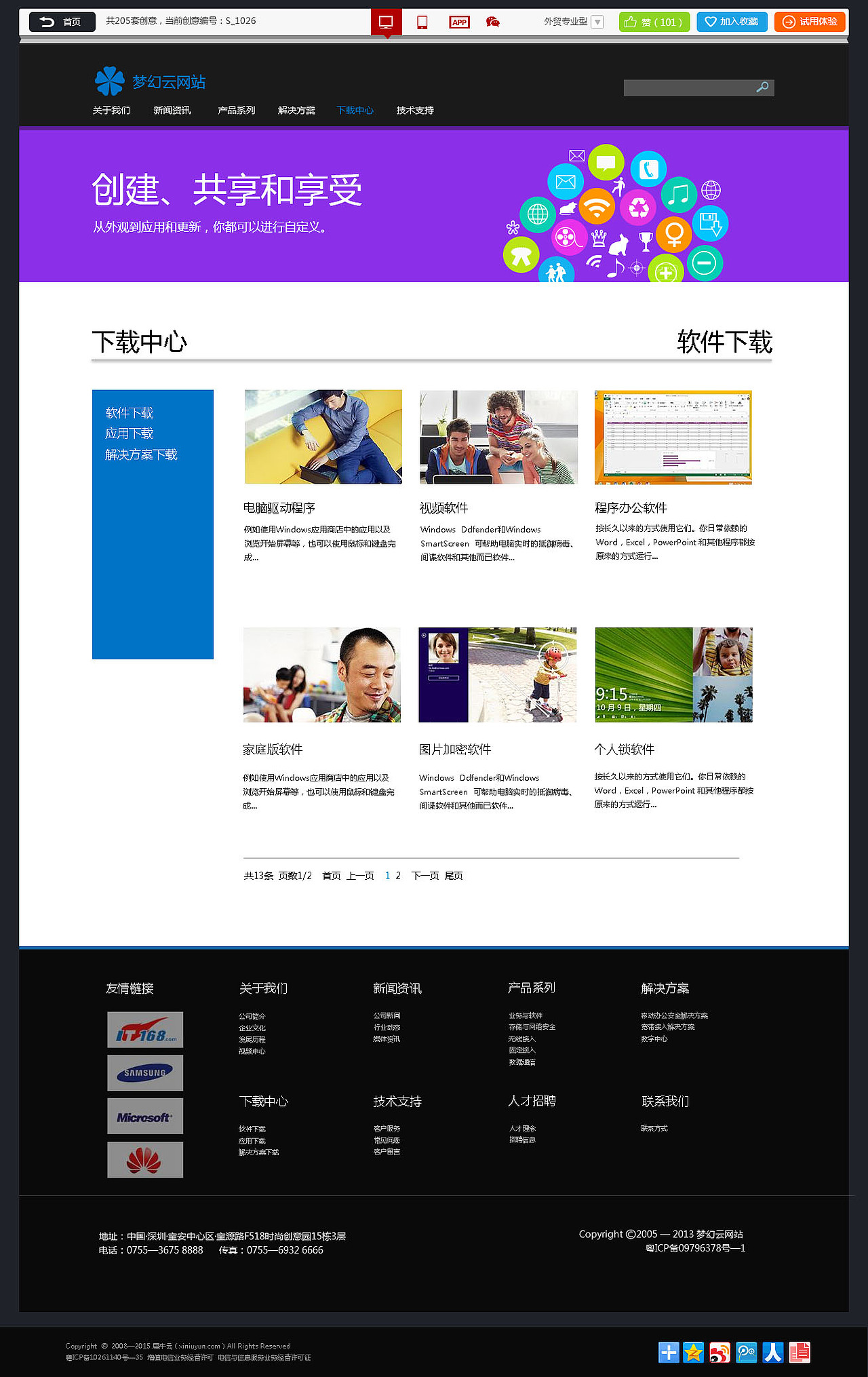 网站临摹（图ZMzcxMDk0MTY=） - 企业官网 - 站酷设计师昔日的阳光原创素材 - 站酷ZCOOL