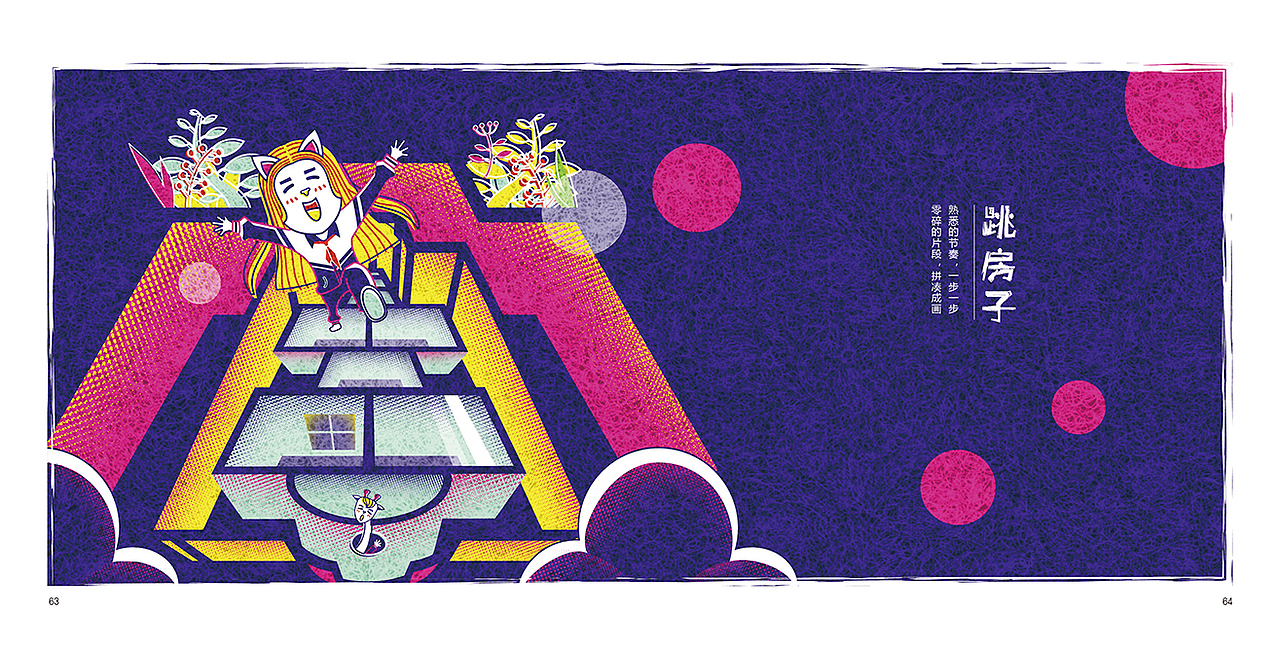 《童·画》#青春答卷2016#(图ZNDg4NTM3Njg=) - 商业插画 - 站酷设计师童画KIDSPAINT原创素材 - 站酷ZCOOL