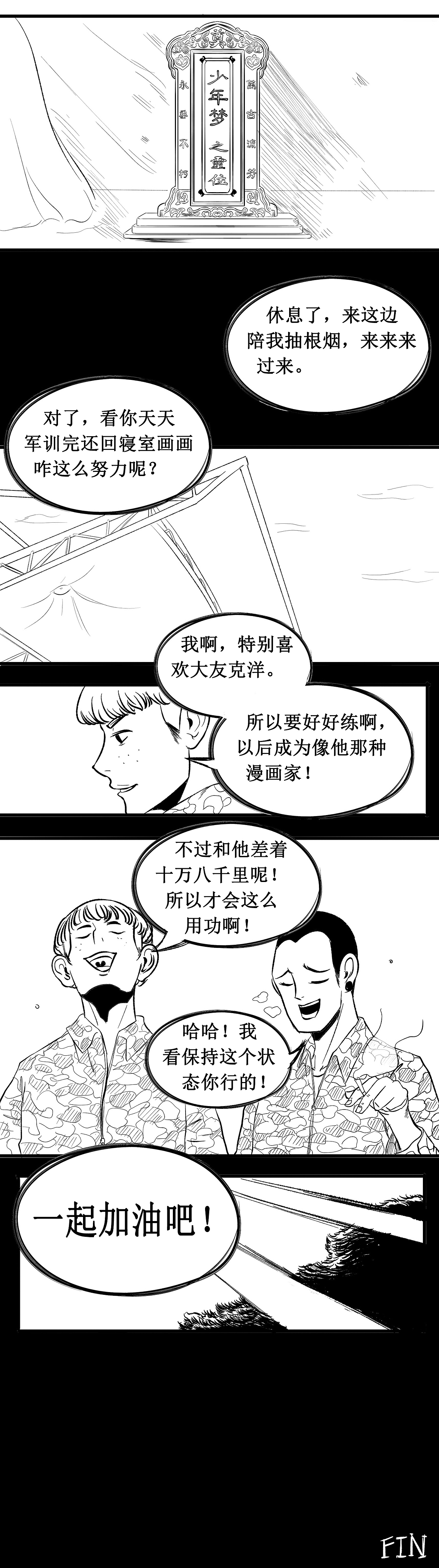 《美院僵尸》（图ZODcwMjQxNTI=） - 短篇/格漫 - 站酷设计师好心屁民祁先生原创素材 - 站酷ZCOOL