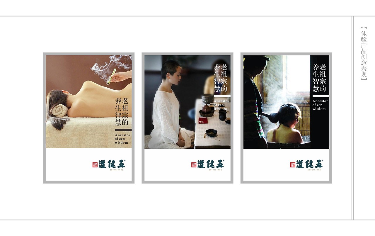 五健道中医养生馆品牌视觉体系创建（图ZMTA1MDI1NDY0） - 包装 - 站酷设计师107168295原创素材 - 站酷ZCOOL