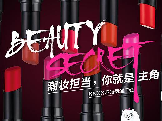 彩妆（个人主页-ZMjg4NDMyNDA=） - 海报 - 站酷设计师梁蜀黍原创素材 - 站酷ZCOOL