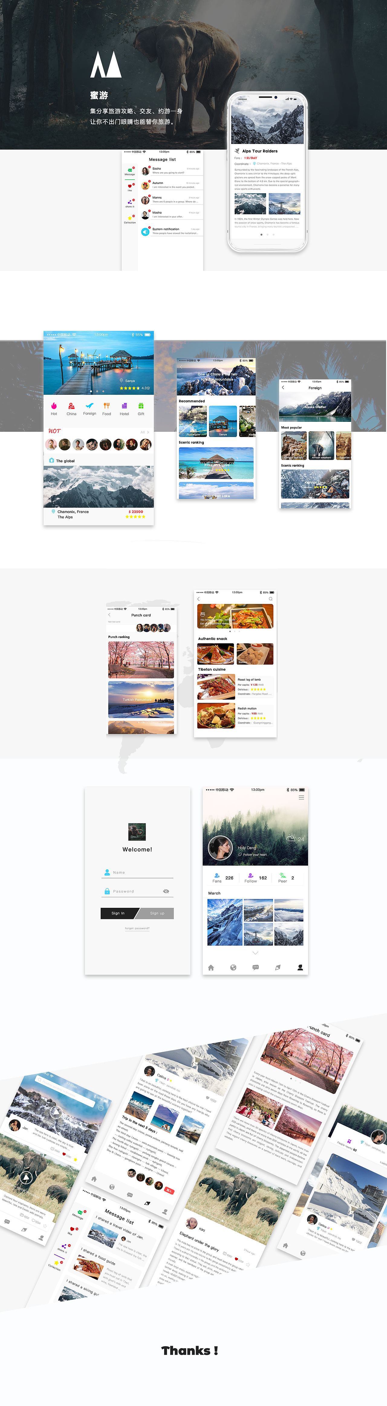 蜜游APP（图ZMTU0MDMxNDIw） - APP界面 - 站酷设计师橘橘好甜原创素材 - 站酷ZCOOL