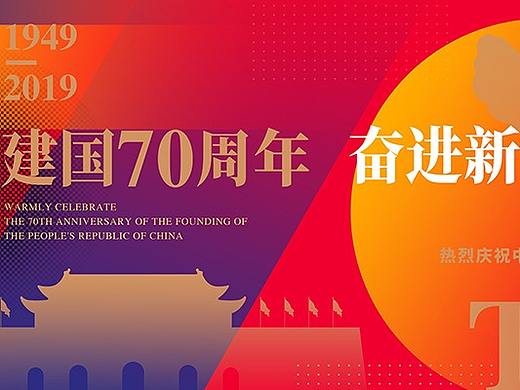 15张国庆节系列海报