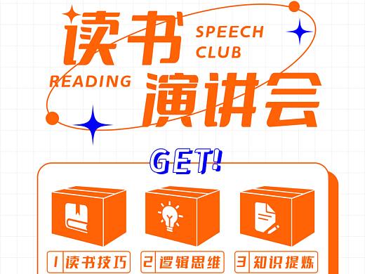 教培宣传系列海报