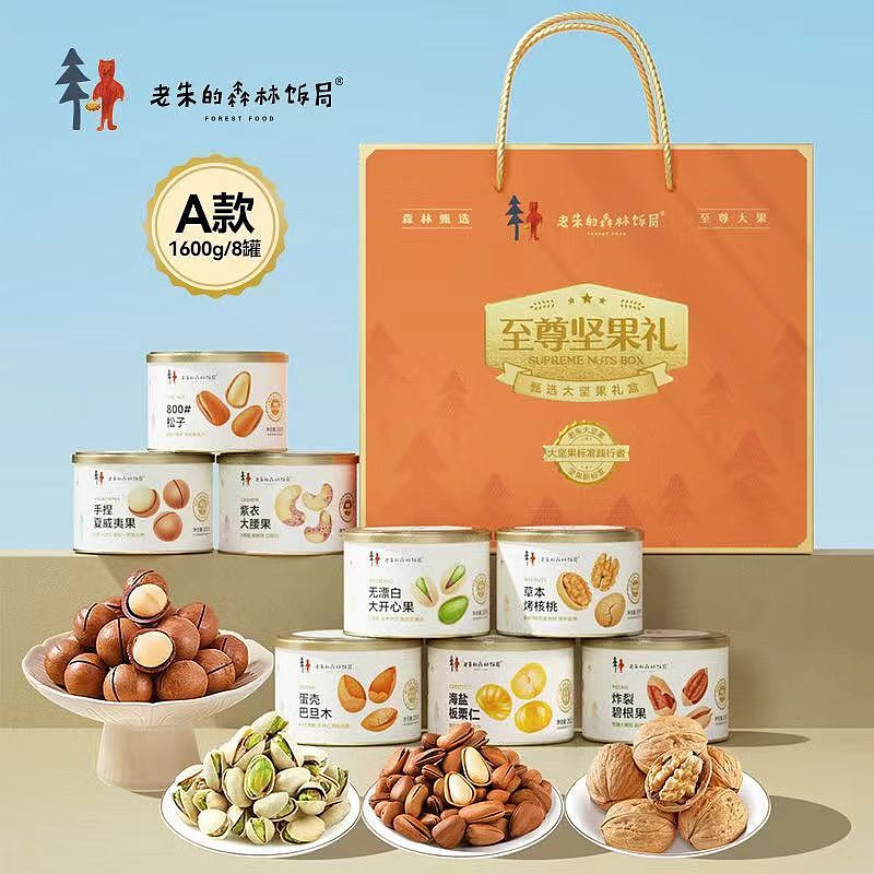 老朱的森林饭局至尊坚果礼盒（图ZMzU5NzU1OTE2） - 美食摄影 - 站酷设计师老朱的森林饭局原创素材 - 站酷ZCOOL
